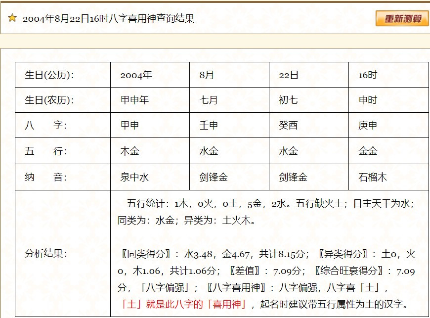 一坟阴宅风水二宅阳宅风水三命命运