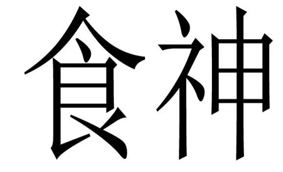 风水堂:八字官杀混杂的化解方法