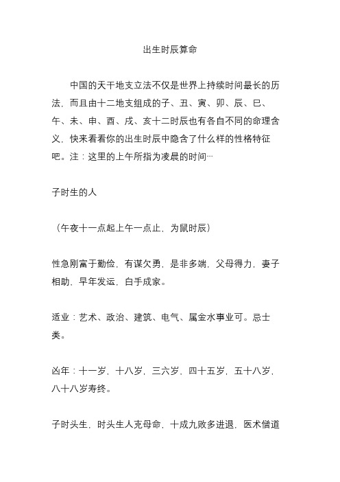 风水堂:八字算命是易经的一门分支