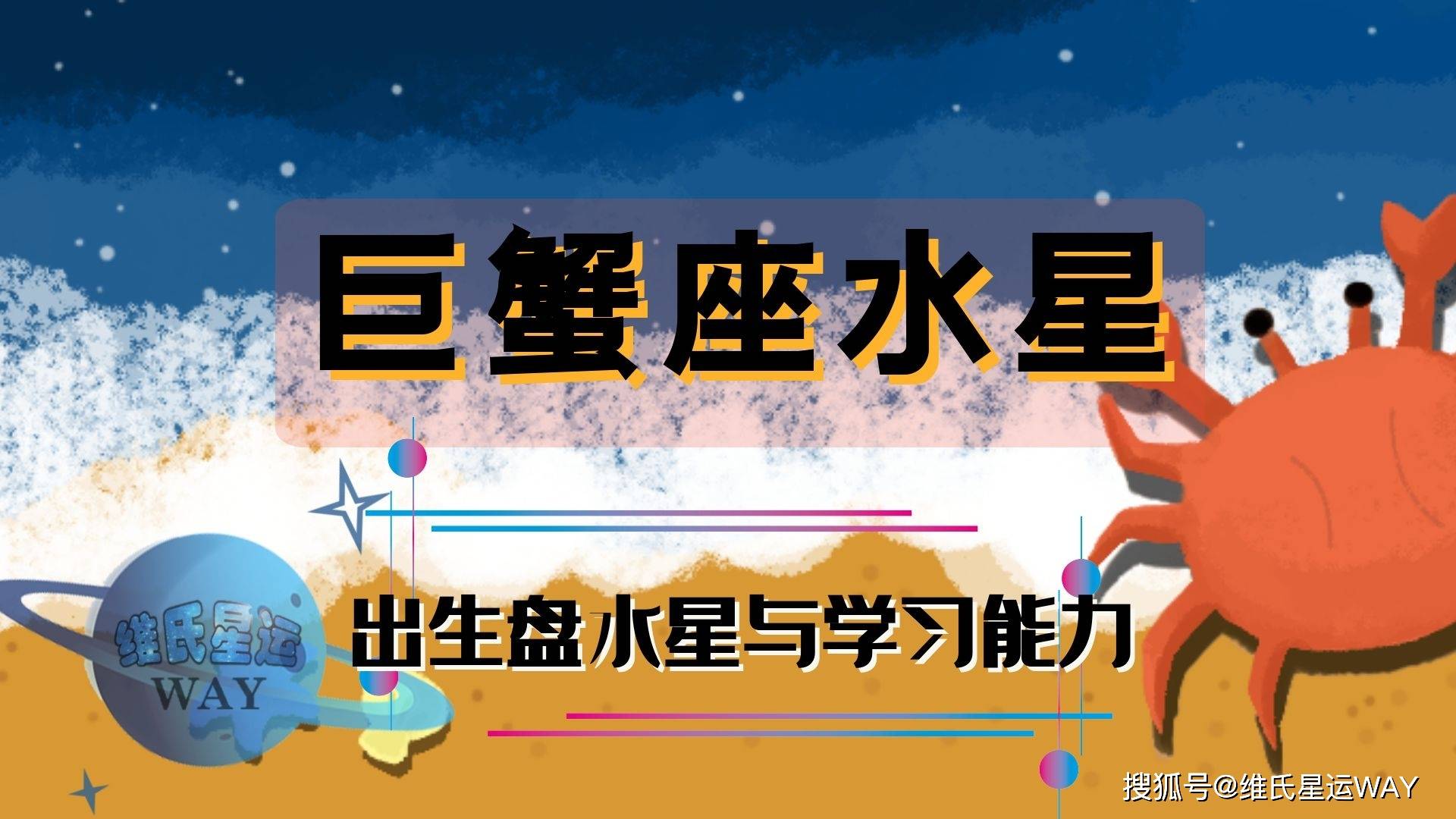风水堂:巨蟹座的安全感有关