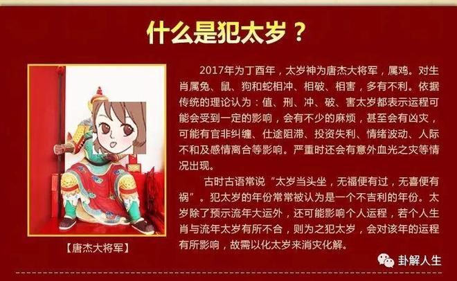 1972年属鼠的人2023年运势运程