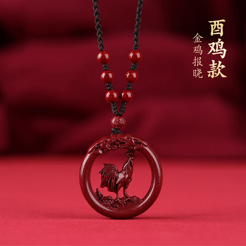 2017年属鸡本命年要不要穿红色衣服？