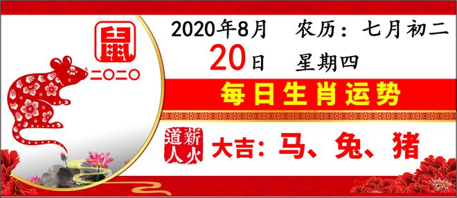 风水堂:黄道吉日里的冲兔