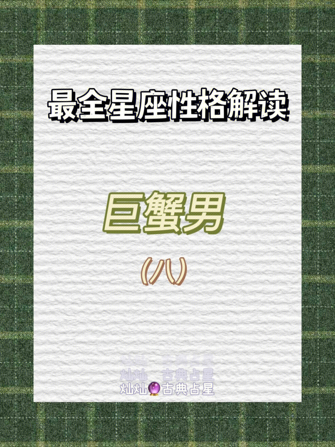 12星座男谁最喜欢流露出孩子气的一面