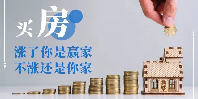梦见看房子，成就房产梦
