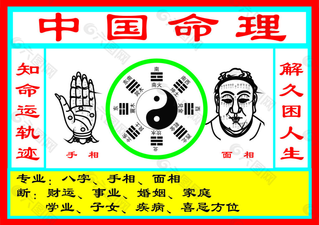 63年属兔60岁有一劫，有牢狱之灾吗？