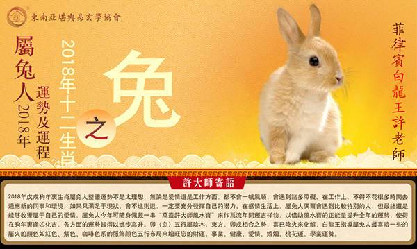 1963年属兔的人2023年运程63年运势，你知道这是怎么回事？