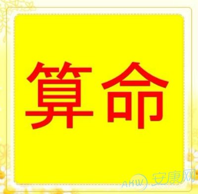 周易算命生辰八字合婚 剖腹产可选的日期有哪些，你知道吗？