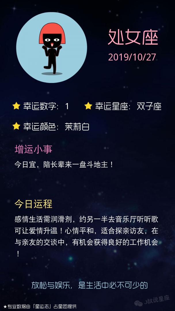 （每日一题）十二星座一生的幸运数字是什么？