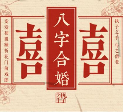 丁卯合婚 哪些人不可窥探命运，命运是时刻变化的？