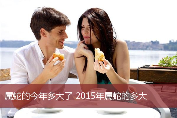 12生肖男最配什么属相的女性，有你吗？