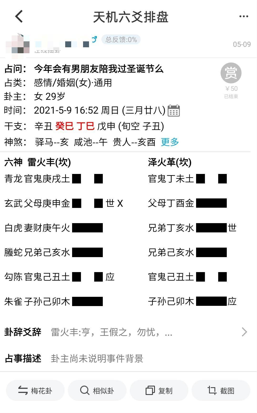 蛇和免费八字合婚 后果于6月15日通过邻居介绍一个外地女孩