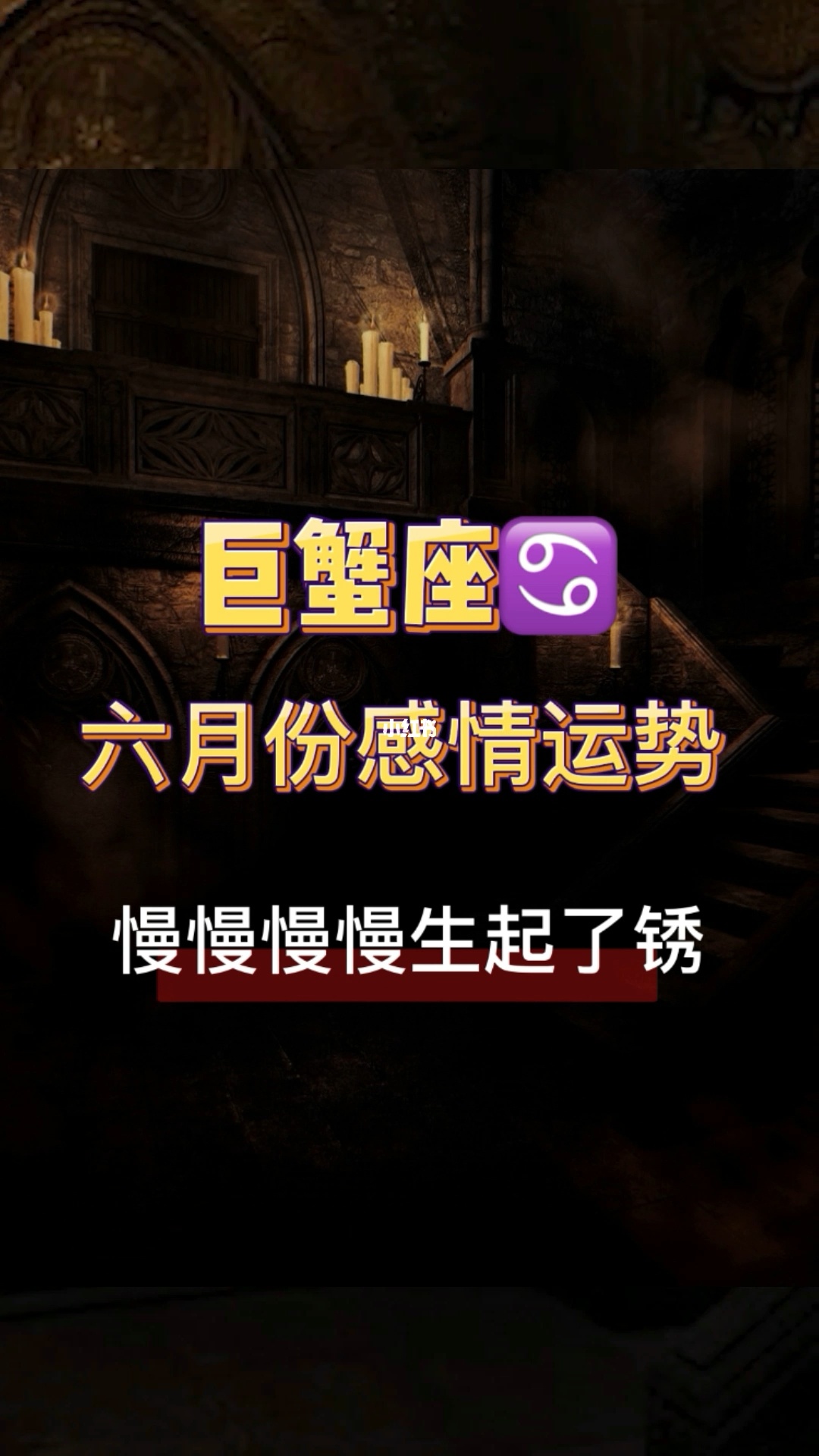 凯叔命理风水：6月运、上升、谈钱伤感情，谈感情伤钱上升