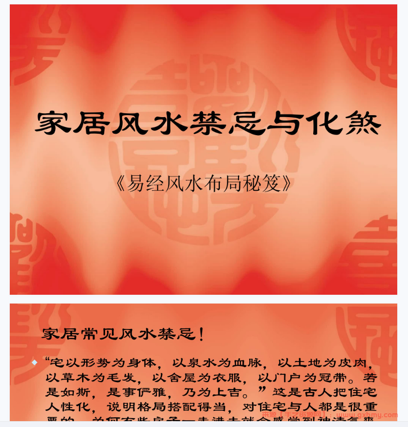 风水堂:当代年轻人的“玄学”
