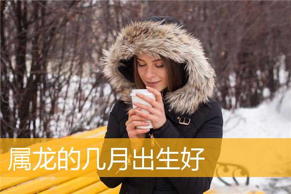 十二生肖：鼠年出生的男人喜欢你会有什么特征？