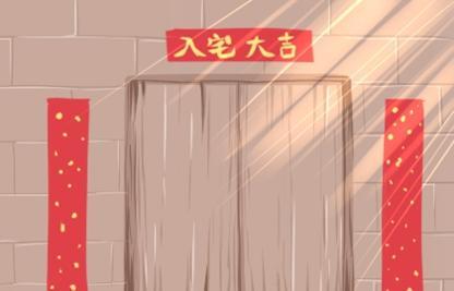 给财神爷搬家的好日子