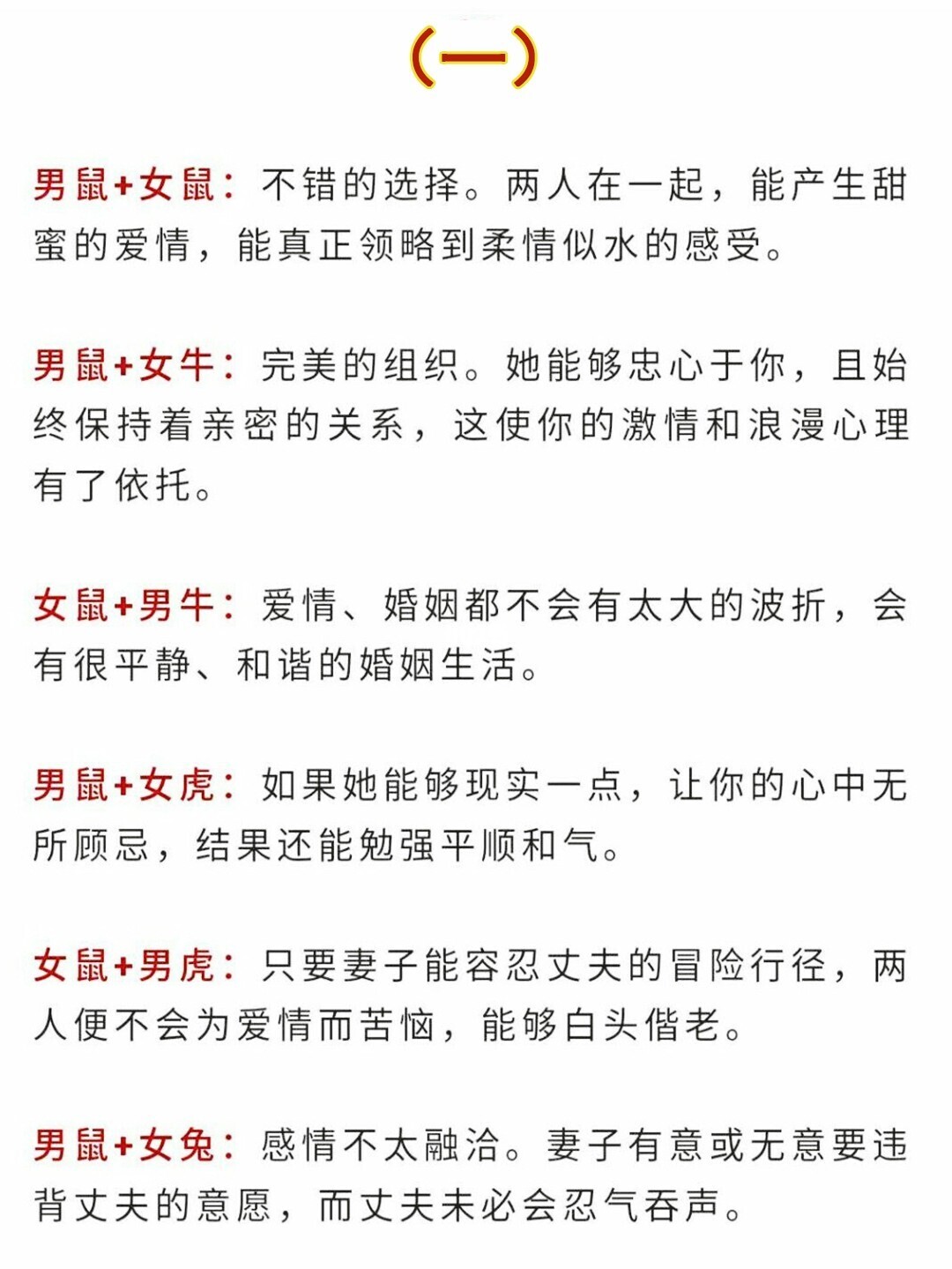 动物生肖是什么？
