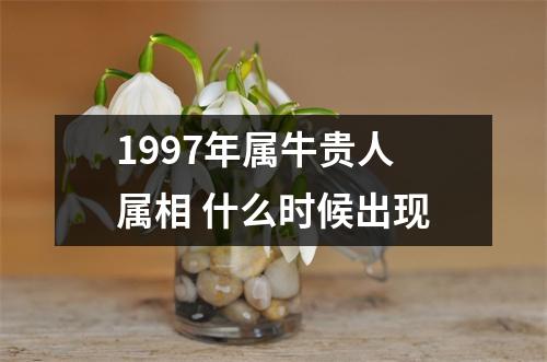 六月初八出生的孩子一生福气如何？ 兔年是权贵诞生的时期。