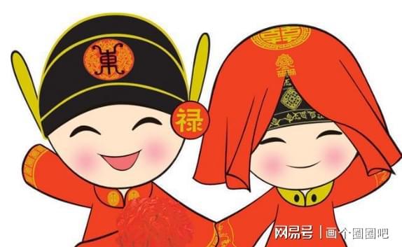 如何看男女婚姻配对图？