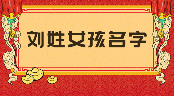 宝宝起名指南，给你起个好听的名字
