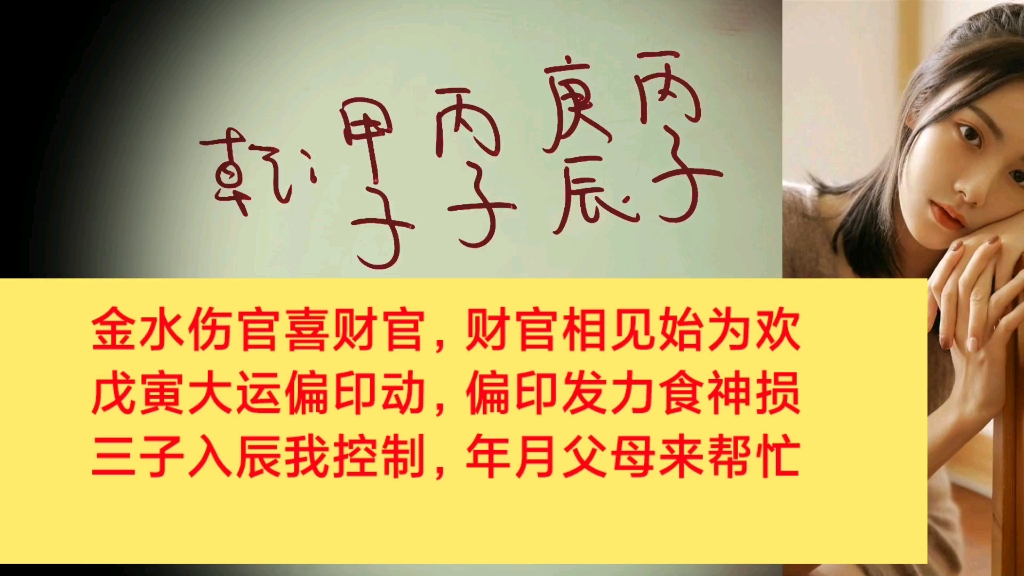 如果金水伤了官，金若见官还高兴吗？ 这取决于实际情况。