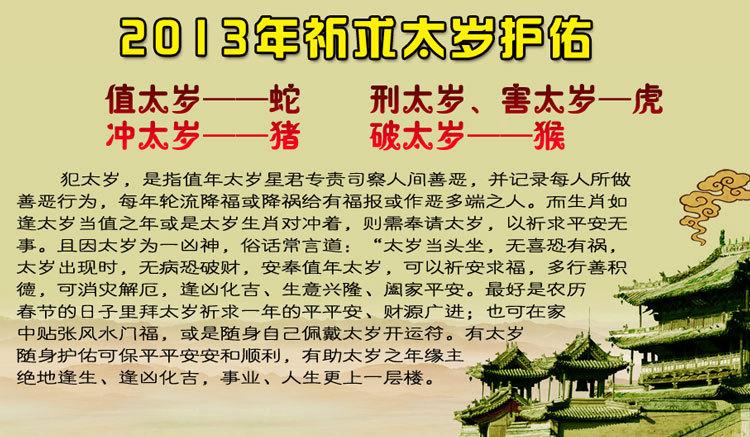 2018年十二生肖全解析，教你如何化解幸运物