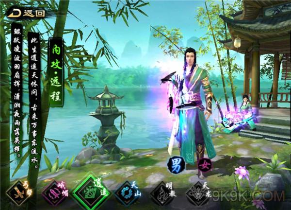 仙剑奇侠传手机版6大职业详解：哪些职业好？