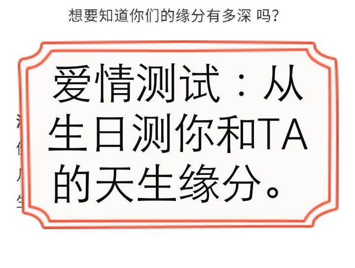 测测你今年的命运指数