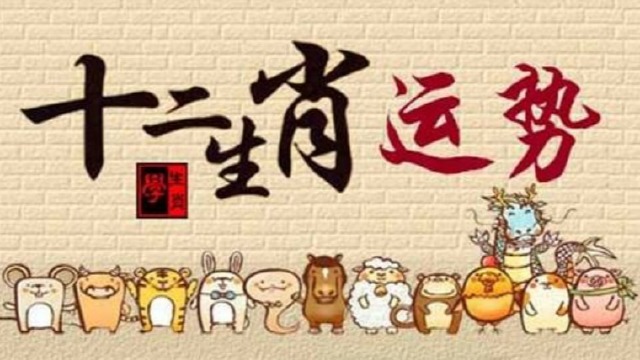 2023年冬季，吉祥星闪耀，这四个生肖的事业呈上升趋势。