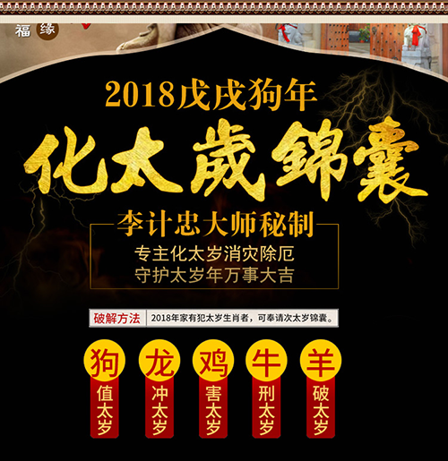 2023年十二生肖解读——狗