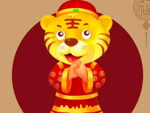 属虎人在2023年的运势和财运如何，以及财运如何呢？