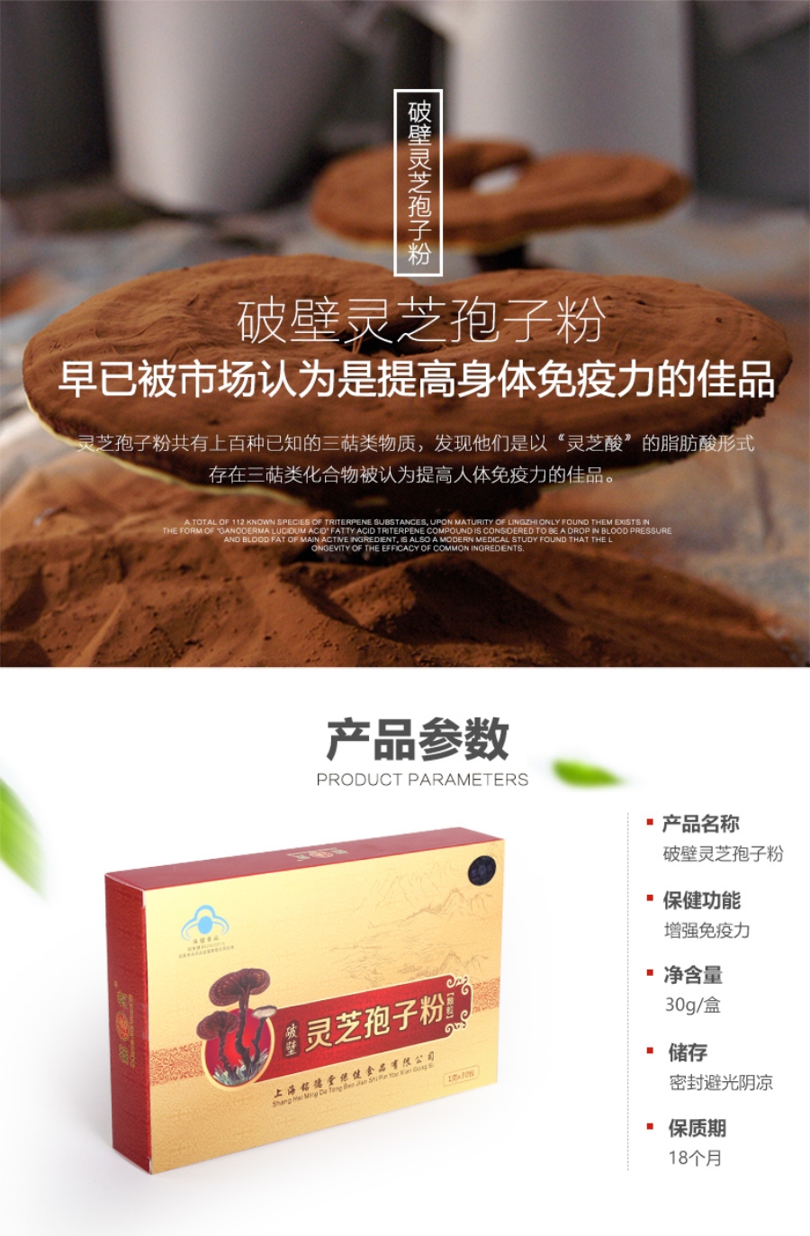破壁灵芝孢子粉 灵芝养生延年益寿！富硒破壁灵芝孢子粉的功效