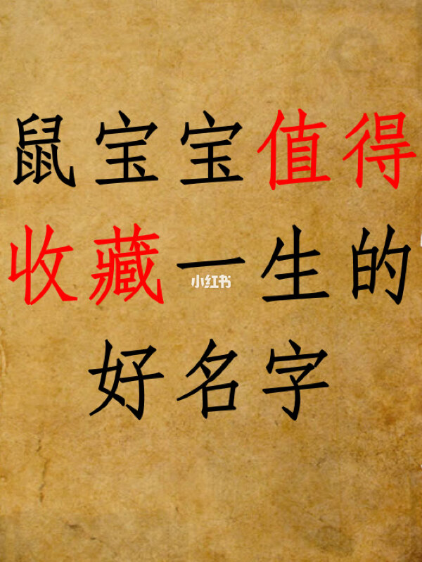 2020年好听的男宝宝名字大全