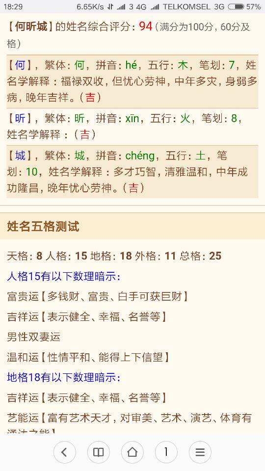 给宝宝起名有很多学问。 不仅听起来好听，而且也很适合。