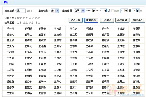 给宝宝起名的重点和依据是什么？