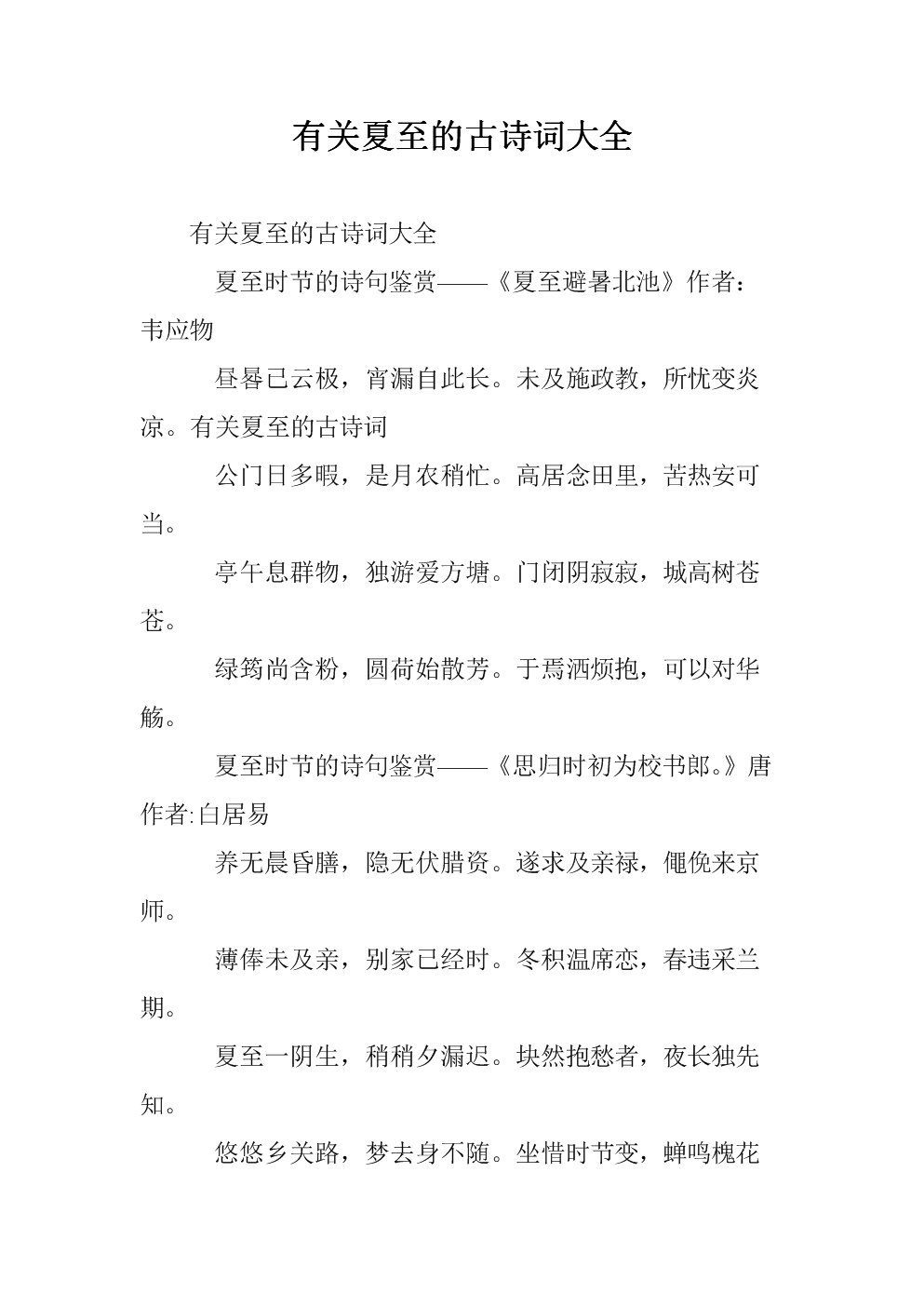 诗名生成器、诗名生成器、诗词对仗生成器