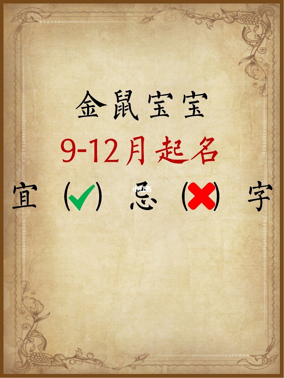 哪些生肖命名“浩”有禁忌，“浩”五行是什么，名字有什么含义？
