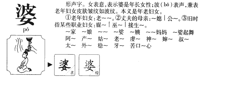 给婴儿起名时，“男不带天，女不带仙”。 老一辈人起名很讲究，很实用。