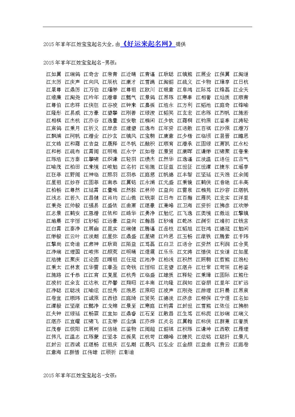 诗经古诗词宝宝名字大全