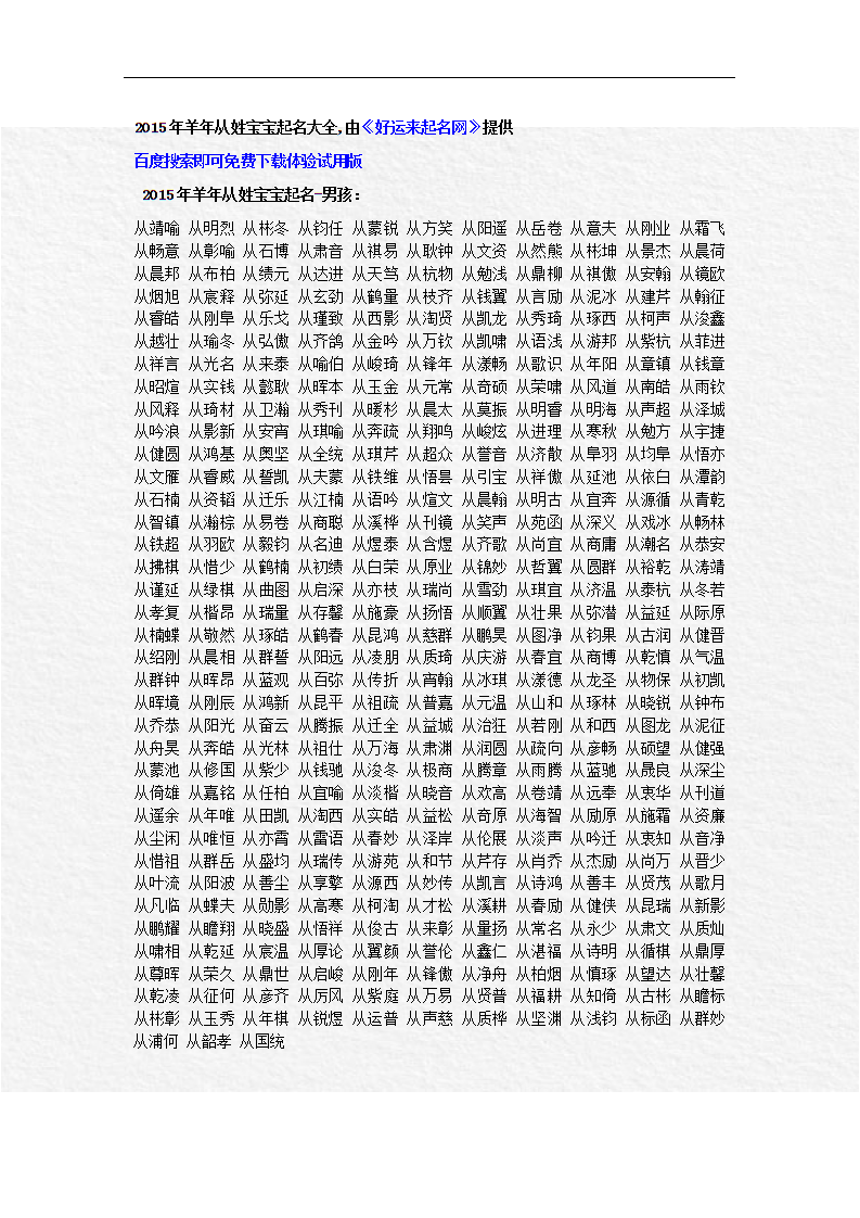 家明名字的含义是什么? 家明名字的五要素是什么？