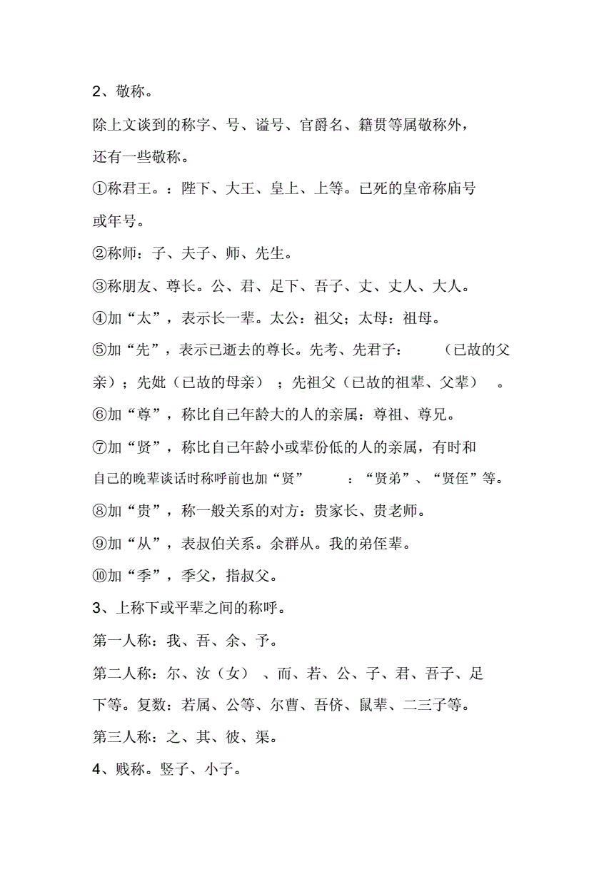 焦氏宝宝起名，一个字给你畅享简洁姓名思路