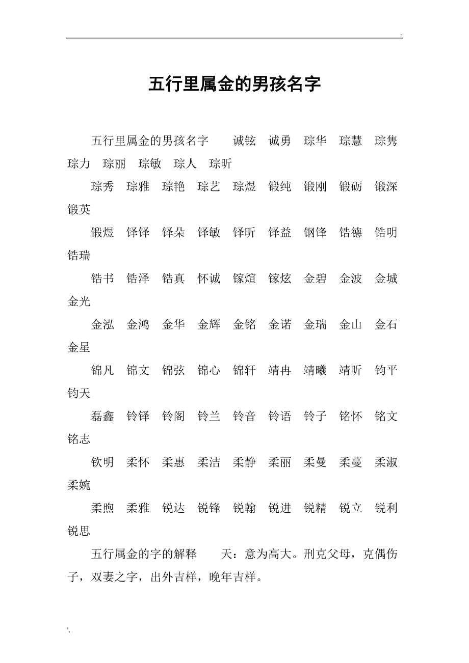 简单又帅气的男生名字，好听又好听