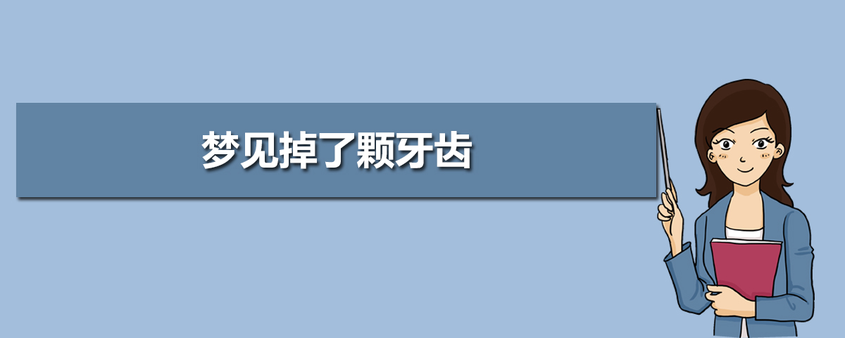 b型血女人的性格特点 B型血女生性格解析