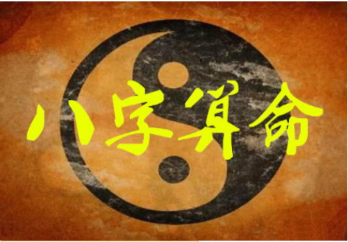 易经可以算命吗？