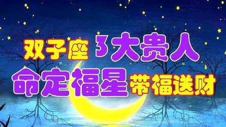 十二生肖中的贵人是谁？
