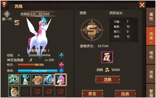 御剑爱情，手游推荐，好玩的手游