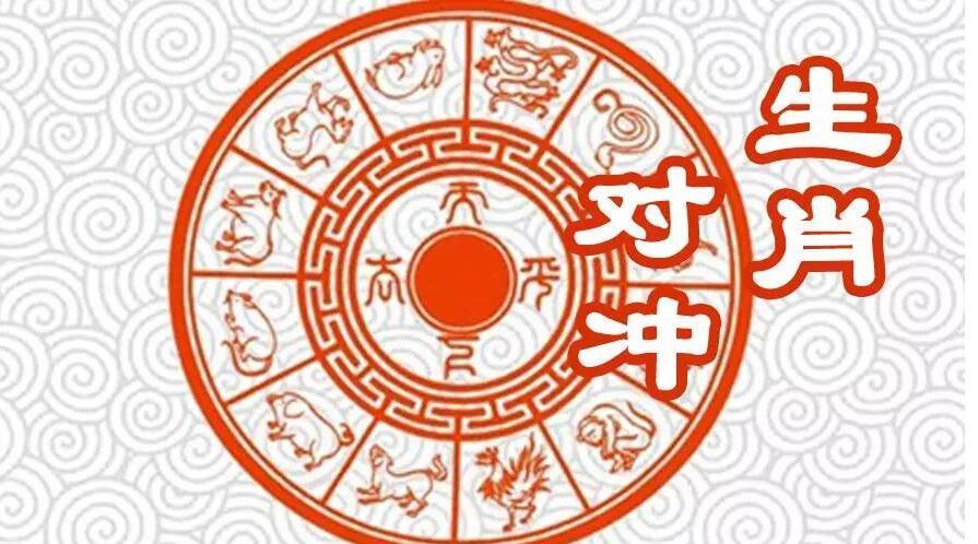 父母与子女的生肖是相辅相成、相互制约的，父母与子女的生肖也是相互制约的。