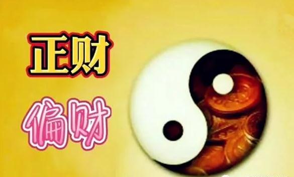 男命偏财的特点，妻子性格旺财的特点