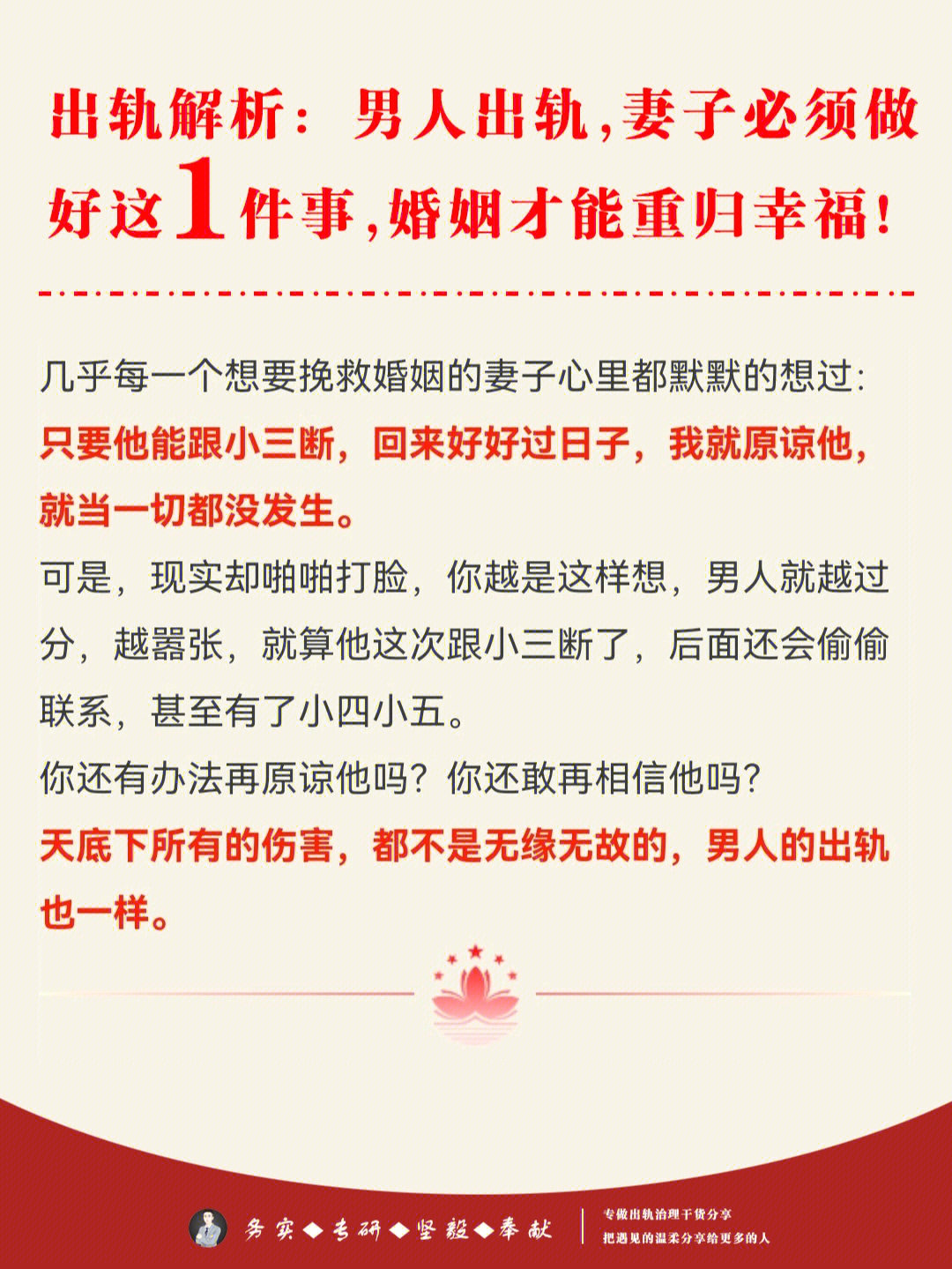 男人幸运的五官