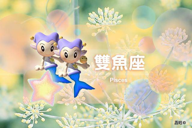 美国女神星座网2023年双鱼座星座运势最多的星座